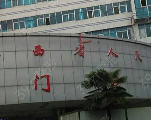 广州中山附属医院有几个-代生医院男孩