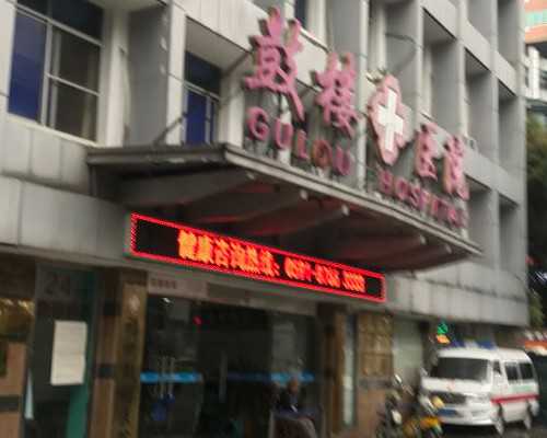 广州供卵试管哪里做得好?广州中山一院试管婴儿可以做供卵试管吗?